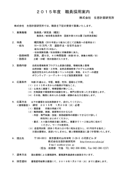 詳細 - 生態計画研究所