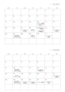 1-2月の fog 2nd floor イベントカレンダー