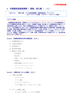 講義詳細をダウンロード