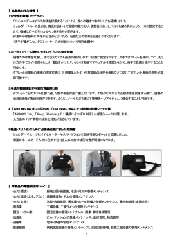 主な特長などリリース詳細