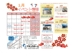 詳しくはこちら - アキュラホーム