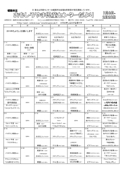 1月6日～2月28日 表面 （PDF）