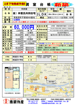 賃 60,000円