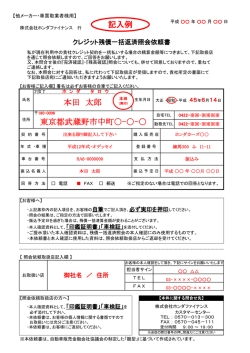 記入例はこちら