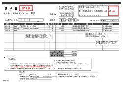 記入例【PDF】 - 大阪レンタル株式会社