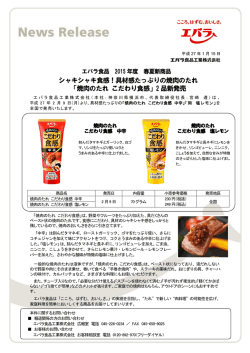 具材感たっぷりの焼肉のたれ 「焼肉のたれ こだわり食感」