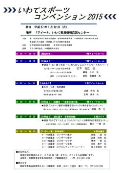 コンベンション2015【案内＆報告様式】