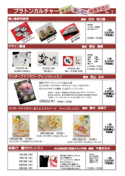 プラトンカルチャー