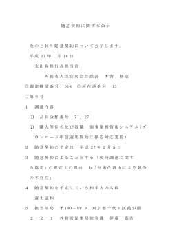 公示本文 (PDF) - Ministry of Foreign Affairs of Japan