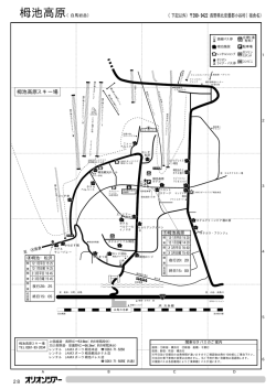 （下記以外）399&minus;9422 長野県北安曇郡小谷村（宿舎名） 栂池高原スキー場