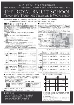 ワークショップ 指導者トレーニングセミナー 2/20 2/21 2/22 2/20 2/21 2/22