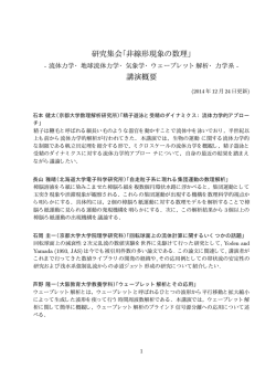 講演概要PDFファイル - 一橋大学商学部・大学院商学研究科