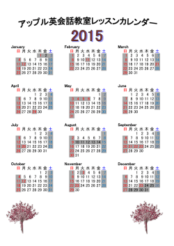 January February March 日月火水木金 土 日月火水木金 土 日月火