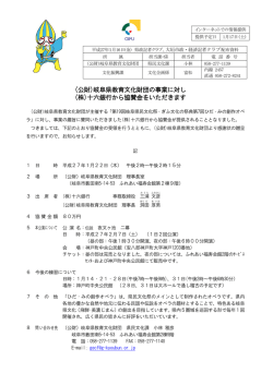 記者発表資料