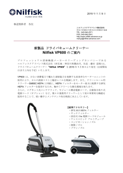 ドライ バキュームクリーナーVP600 新発売