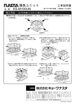換気ユニット