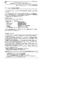 第 016号 - U-22プログラミング・コンテスト2014