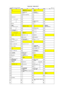 行事予定表 - 岡山中学校・高等学校