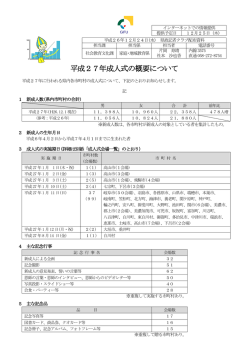 記者発表資料