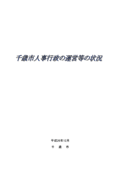 （平成26年度版） [184KB pdfファイル]
