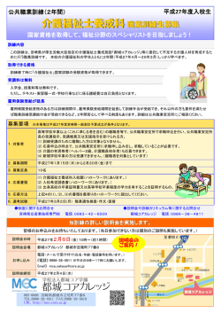 募集チラシをご覧ください！
