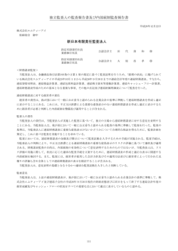 監査報告書