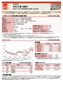 MXS三菱 【略称】