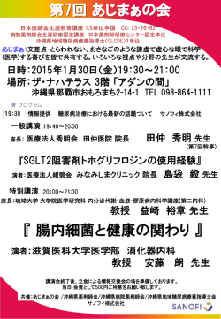 案内状ダウンロード - 琉球大学医学部 第二内科