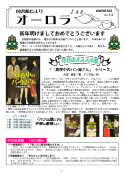 オーロラ27年1月号