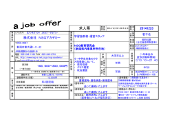 学習塾教務・運営スタッフ - 株式会社NSG教育ネットワーク