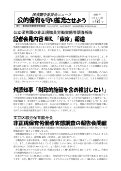 公的保育を守り拡充させよう