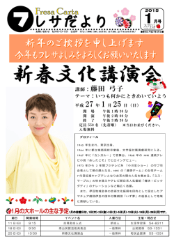 講師：藤田 弓子