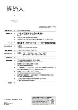 目次 - 関西経済連合会
