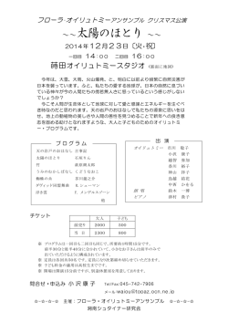 詳しいご案内はPDFでご用意しております。 - Jade Initiative 香川裕子