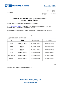 北米西岸 - MOL JAPAN
