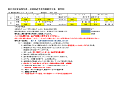 審判割(1/18分･pdf‥変更あり1/14訂正)