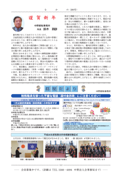 S1411-020中野法人会200e (Page 6)