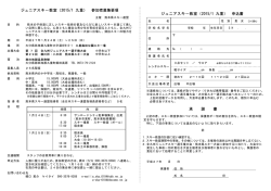 Jr スキー九重1月教室