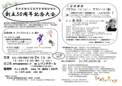 案内チラシ