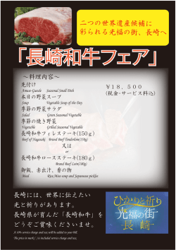ホテルグランヴィア大阪［PDFファイル／197KB］