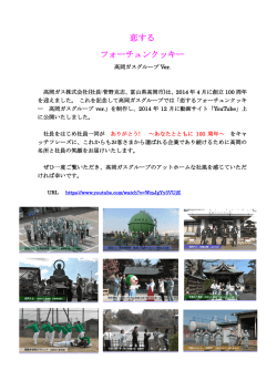 創立100周年の企画です。