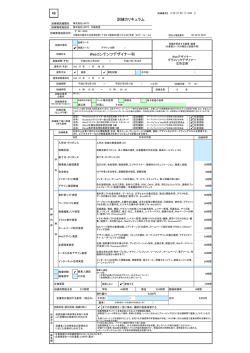 訓練カリキュラム 48 Webコンテンツデザイナー科