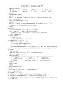 詳細 - 防衛省