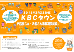 詳しくはこちら - キッズベースキャンプ