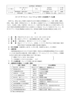 資料（PDF：94KB）