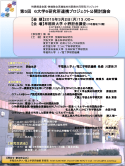 詳細はこちら - 早稲田大学ナノ理工学研究機構