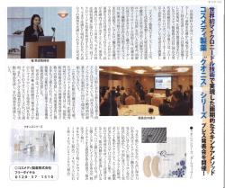 「エステティックジャーナル1月号」にてQuanis（クオニス）が紹介されました。
