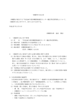 公告 （PDF：116KB）