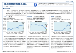 来週の金融市場見通し - しんきんアセットマネジメント投信