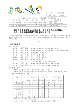記者発表資料